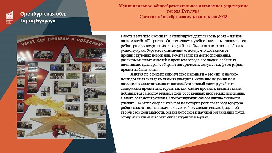 «Поклонимся великим тем годам»